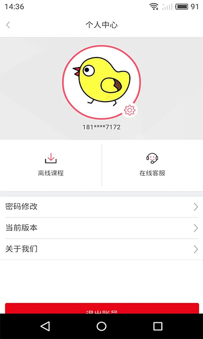 洛基英语app新版HD客户端