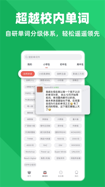 拓词官方正版pc网页版