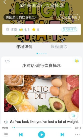 意趣英语网页版电脑版