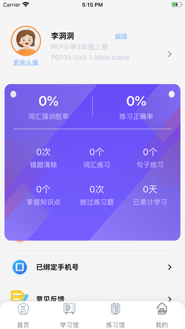 树鱼英语免费版老版本