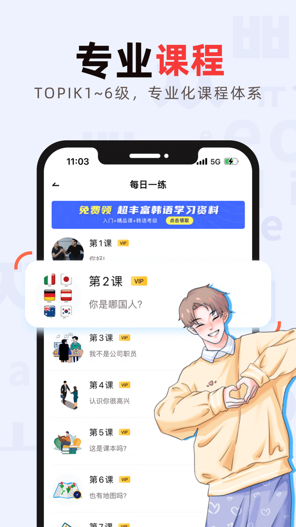 韩语GO学习背单词旧版本大全
