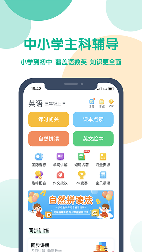 可可宝贝英语学习旧版2021官方版