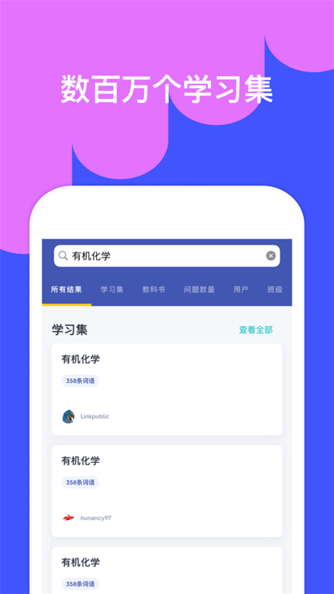 quizlet官网入口app安装