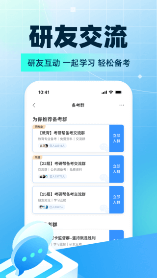 考研帮官网版网页版官网入口