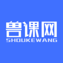 兽课网海外版ios