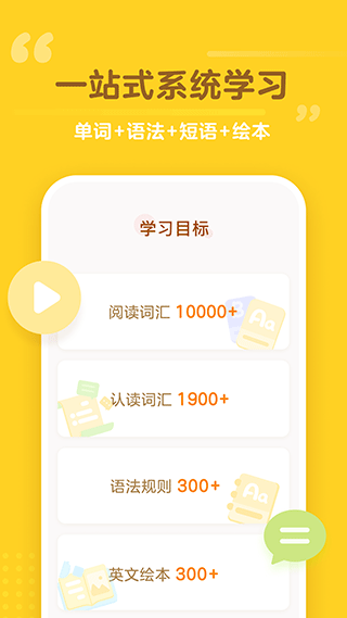 蛋糕英语红包版