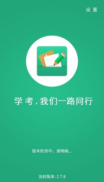 辽宁学考最新版官方网站入口网址
