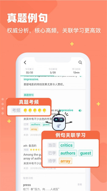 扇贝英语词汇量测试官方网站