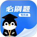 专升本必刷题pc网页版入口