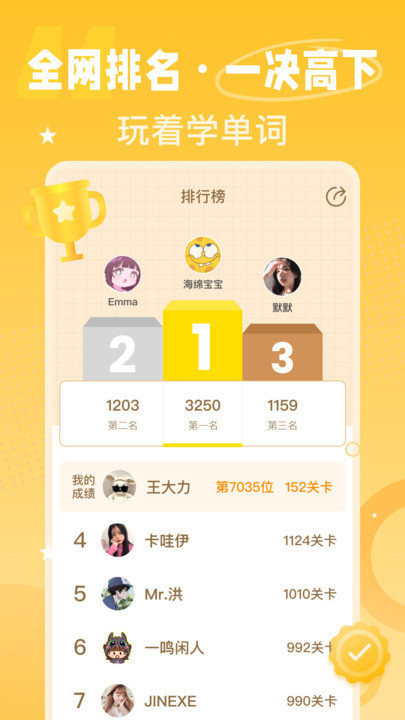 单词鸭老版本下载2016