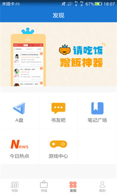 Anyview阅读去广告版去广告版本