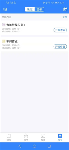 爱突破口语HD2017旧版