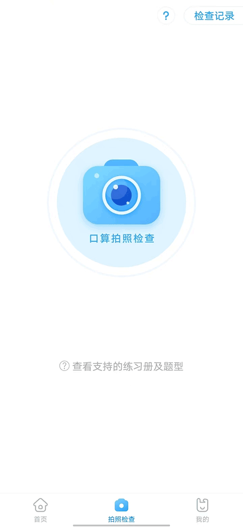 一起作业免费版老版本下载2021旧版安装