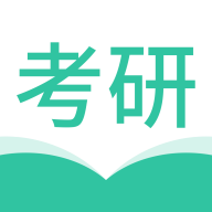 考研好资料app官方下载