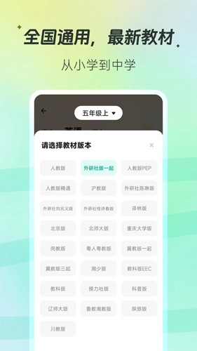 百晓松学习下载并安装