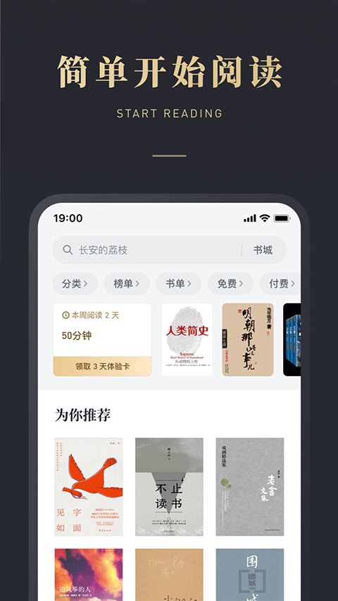微信读书去广告版安卓pad版