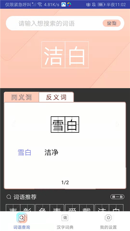 小猴帮作业app官方下载安装