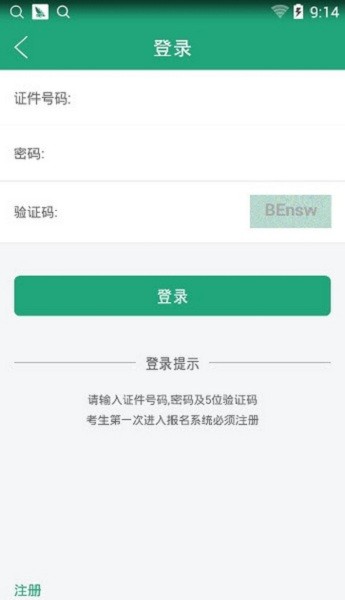 辽宁学考app辽宁招生考试之窗app官方下载安装