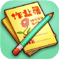 小猴帮作业app官方下载安装