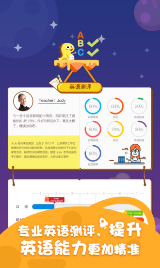 小恐龙英语手机版极速版2025版