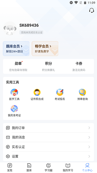 兽课网海外版ios