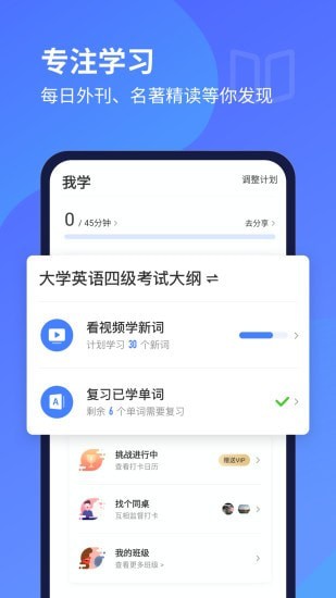 每日英语听力网页版安卓下载