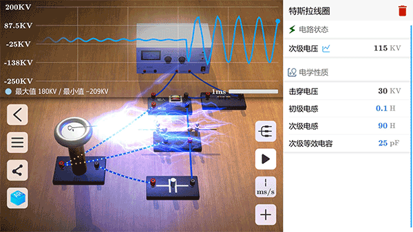 物理实验室免费版HD平板下载