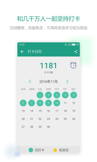 扇贝听力免费版正版下载
