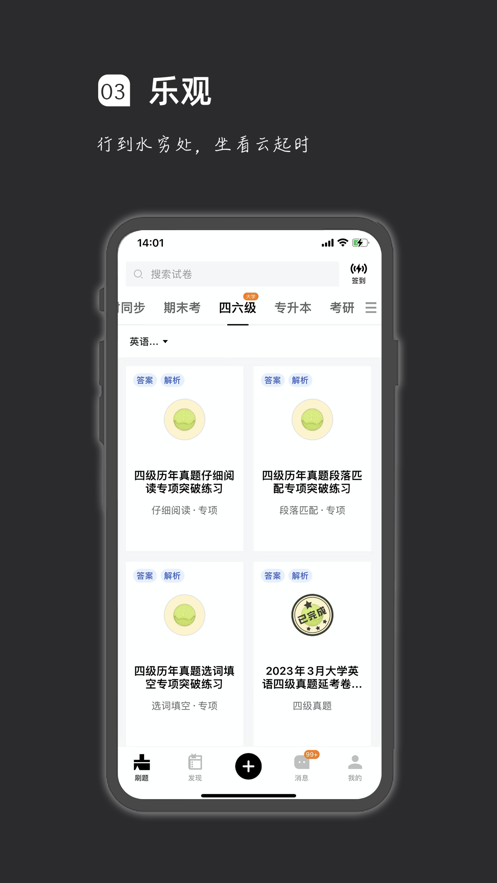 疯狂刷题官方正版app下载手机版官网