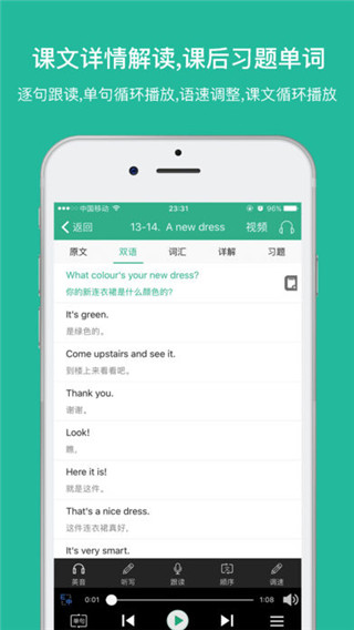 省心英语新概念旧版2019官方版
