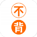 不背单词最新版电脑版官方下载
