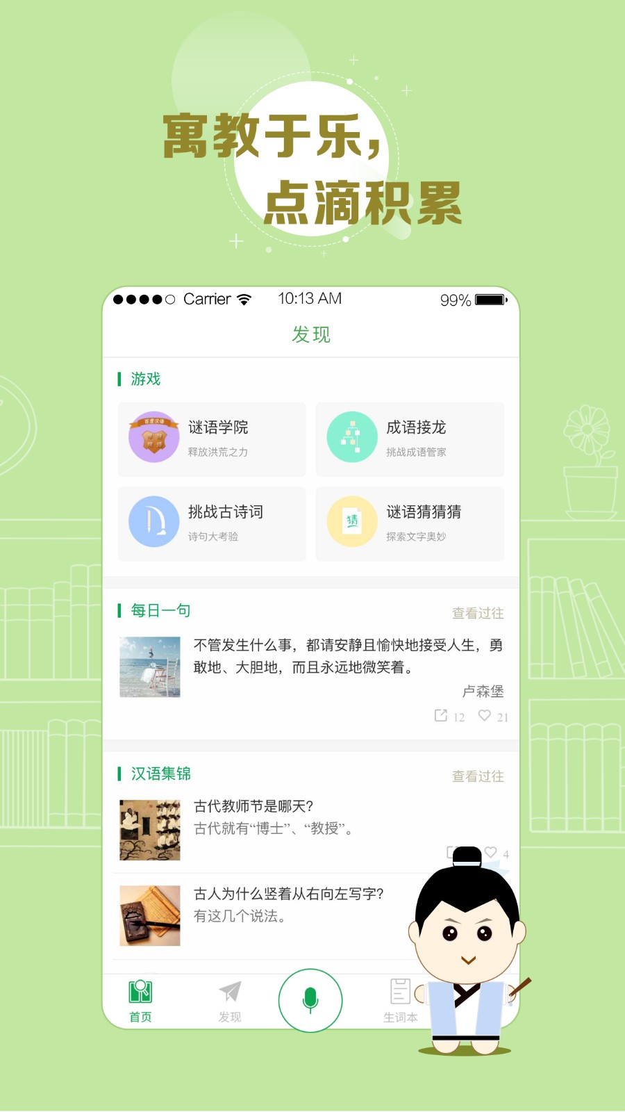 百度汉语在线使用官网进入
