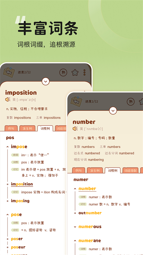 奶酪单词app免费版2021下载旧版