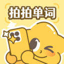 拍拍单词官方免费版app版