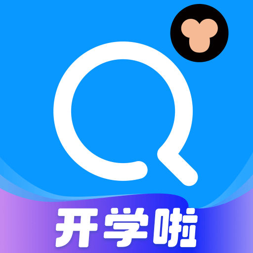 小猿搜题网页版入口app下载安装