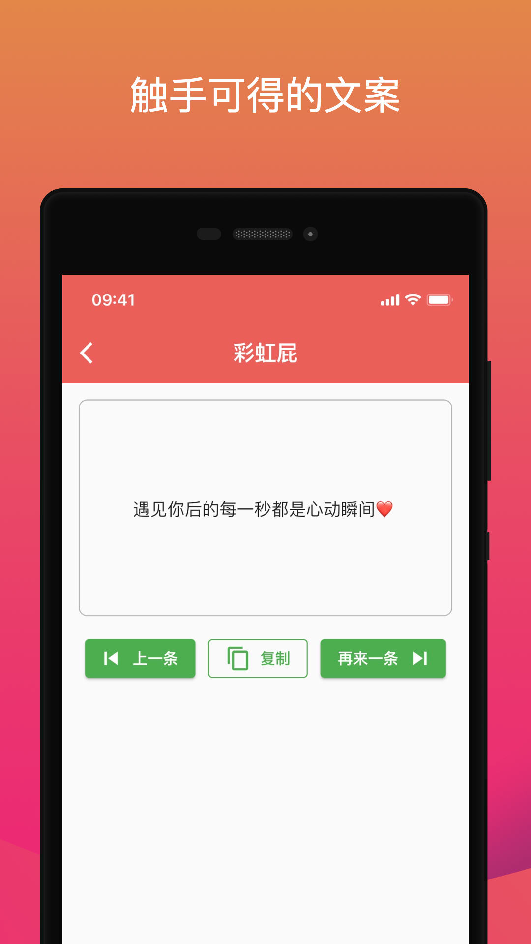 鲸落文案app手机版下载