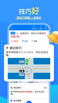 懒熊驾考安卓版HD旧版本