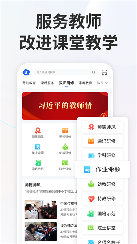 智慧中小学app官方正版ios版安装包