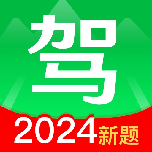 驾考路路通app下载安装最新版本