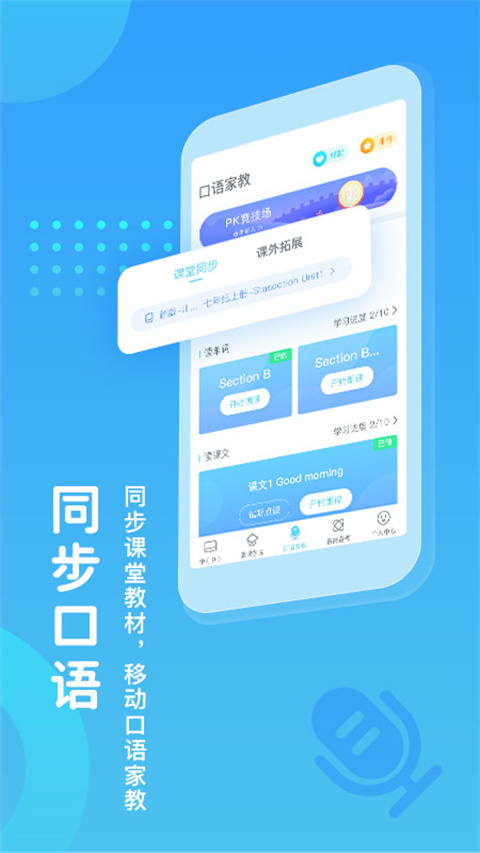 翼课学生手机版老版本大全下载