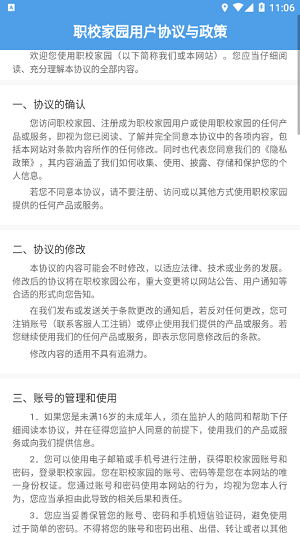职校家园官方安卓版正式版