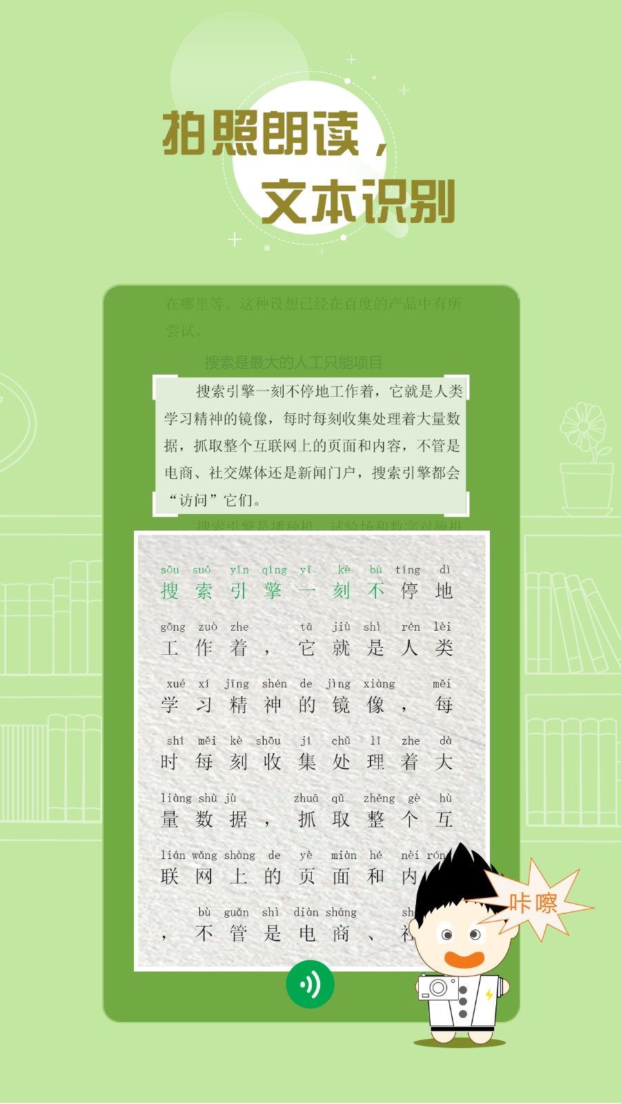 百度汉语app下载手机版网页版官网入口