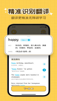 拍拍单词官方免费版app版