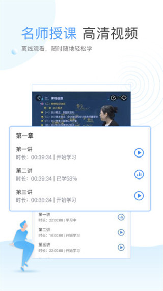 云校学堂官网免费苹果版官方下载