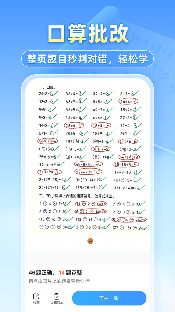 小猿搜题网页版入口app下载安装