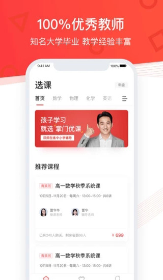 掌门优课2017老版本