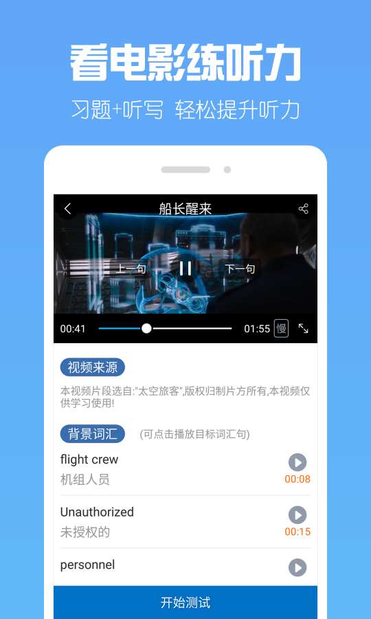 可可英语免费学习网2017版本