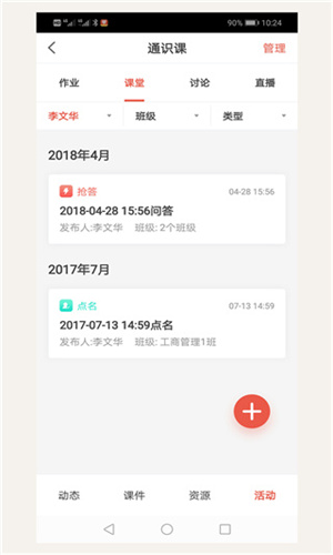 优学院网页版app官方下载