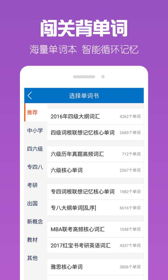 可可英语免费学习网站正式版