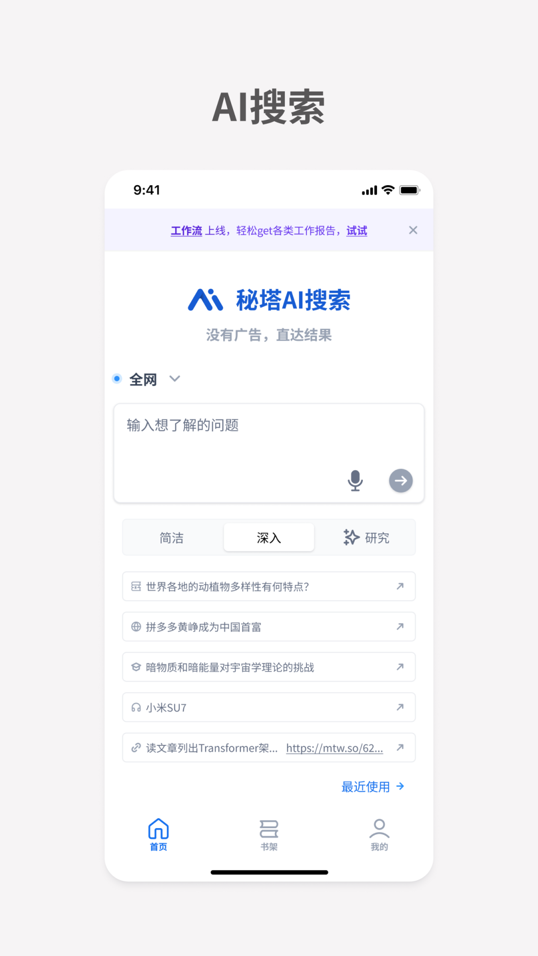 悬浮条搜题分屏版电脑版官方下载